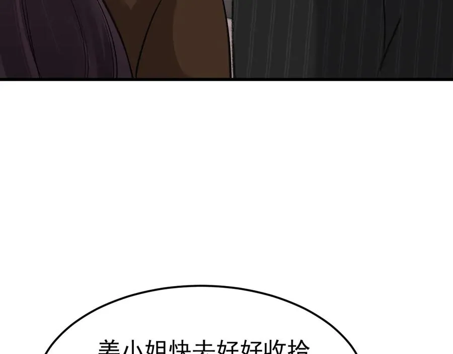 25-东窗事发83