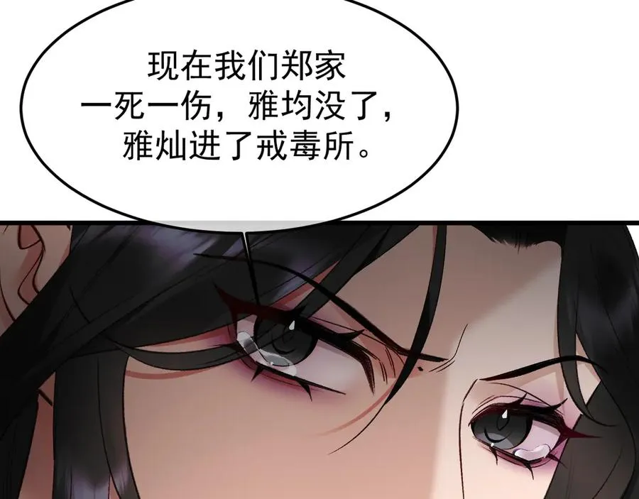 25-东窗事发62