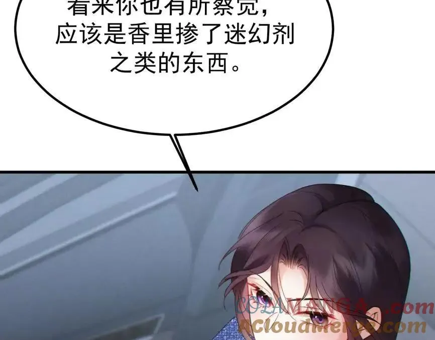 06-他们竟然？！12