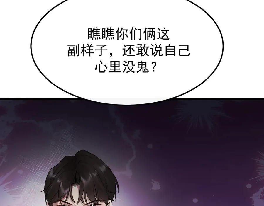 25-东窗事发69