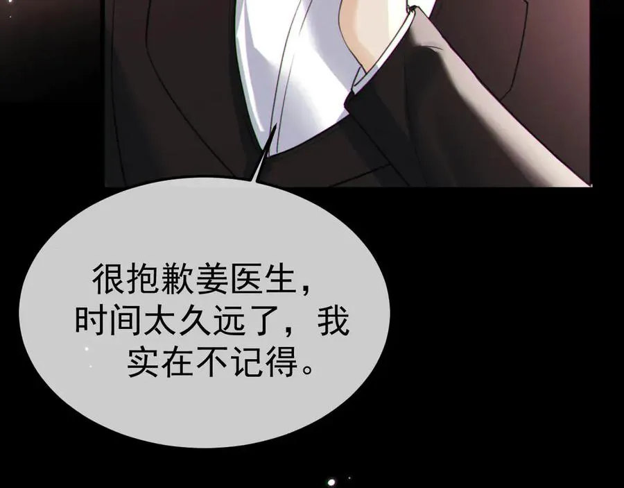 08-衣冠禽兽44