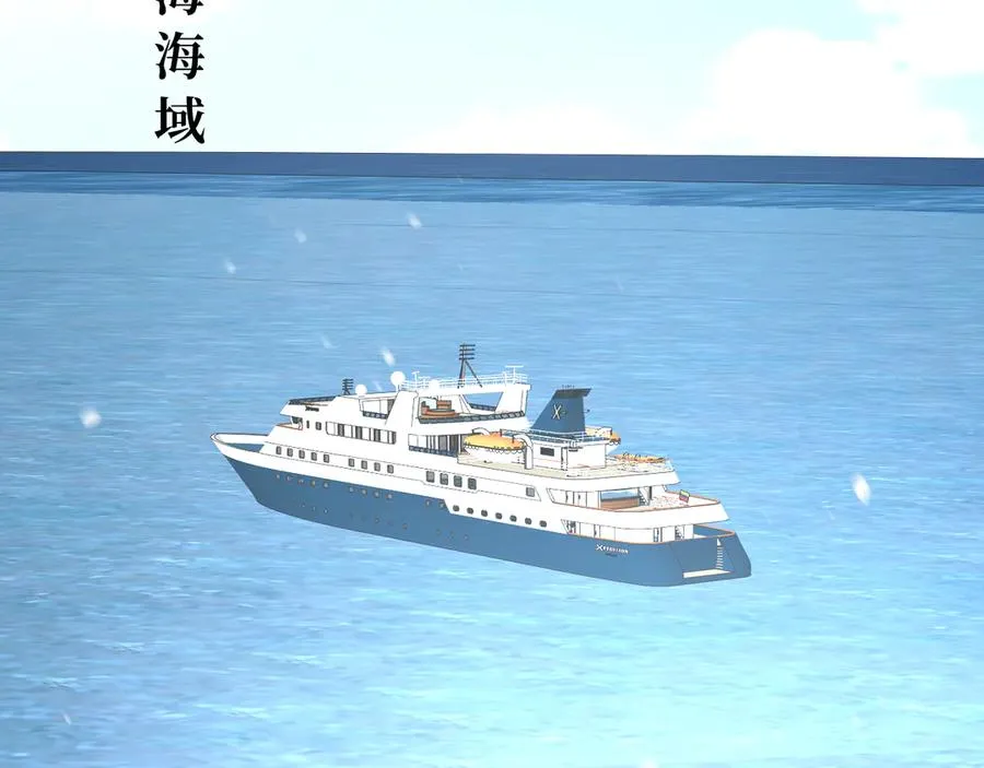 28-坠海1