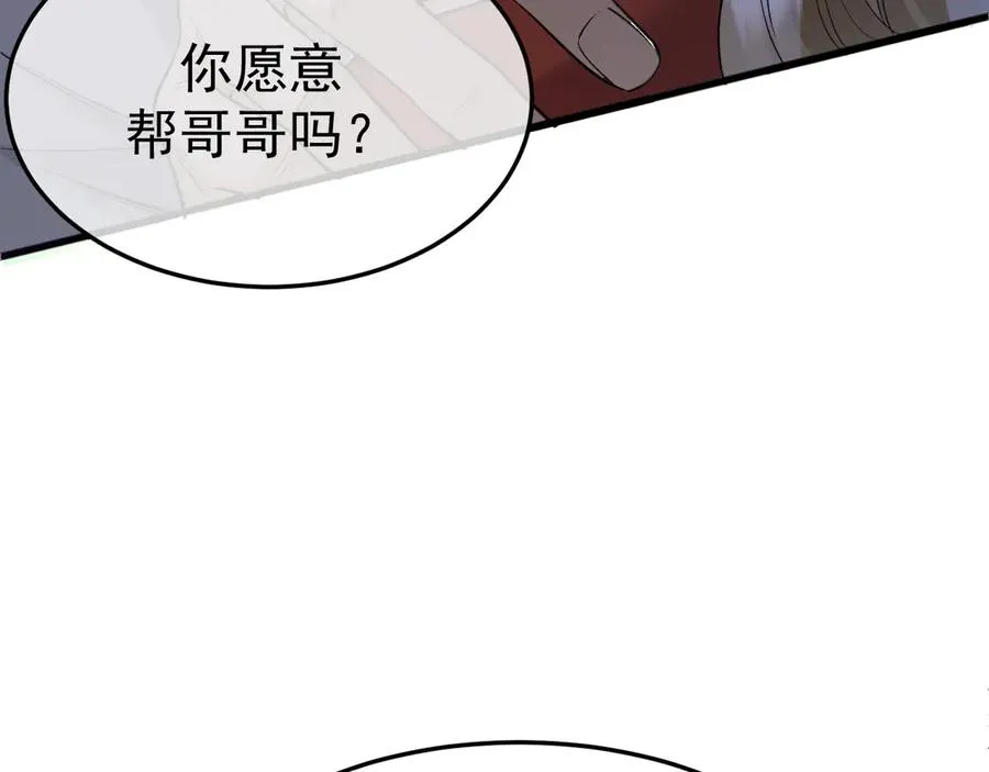13-再帮哥哥一次~138