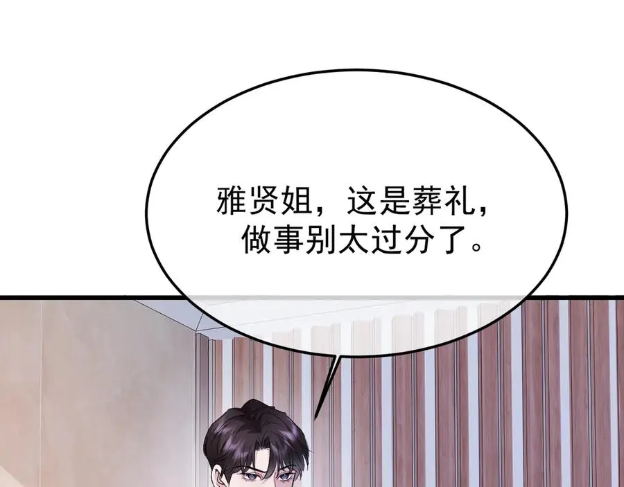 29-葬礼87