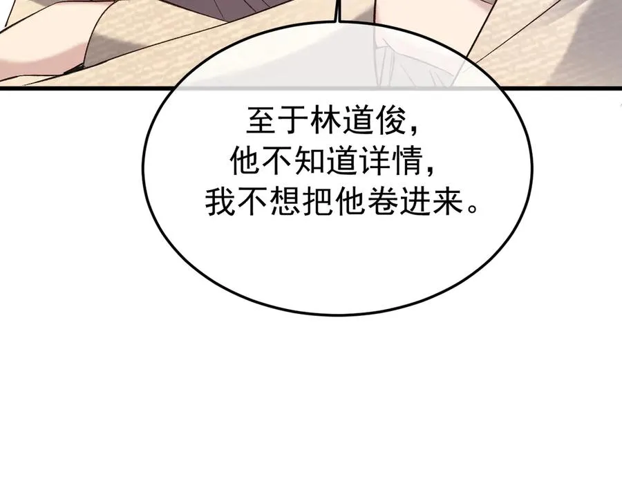 34-站在谁那边？75