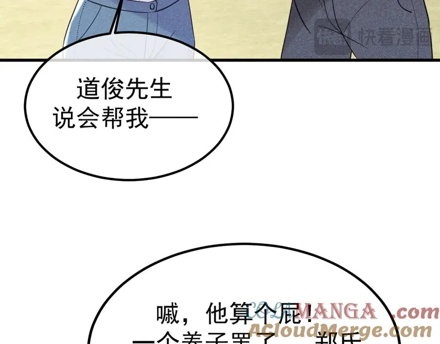 04-露出真面目76