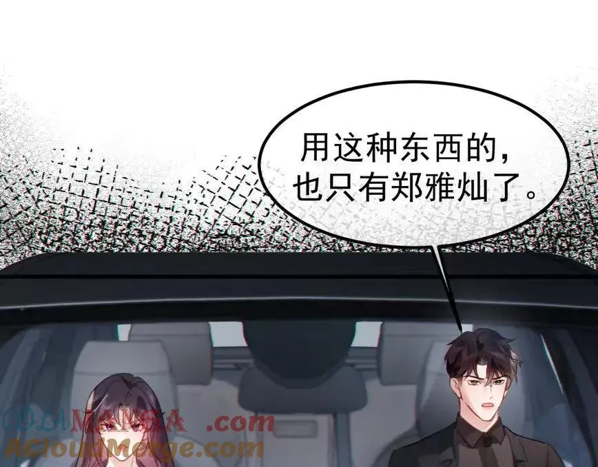 06-他们竟然？！16