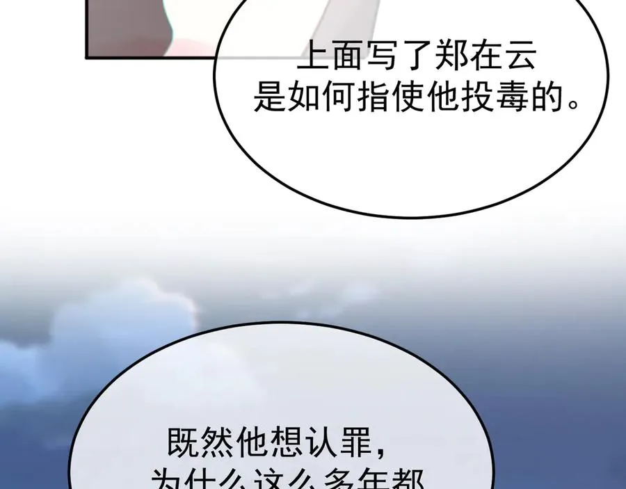 12-我们是不同的两面49