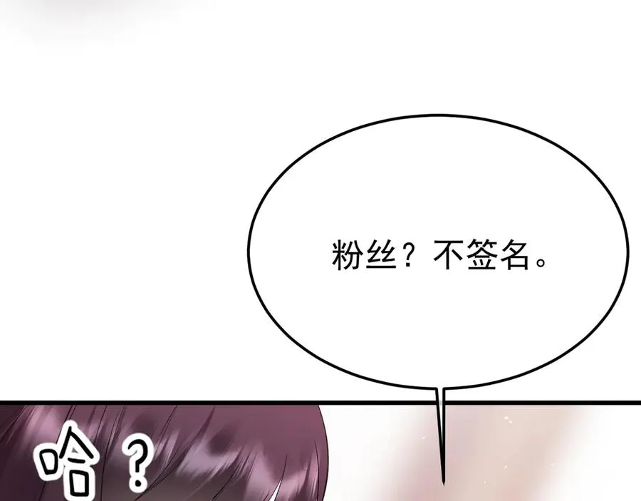 23-粉丝？不签名94