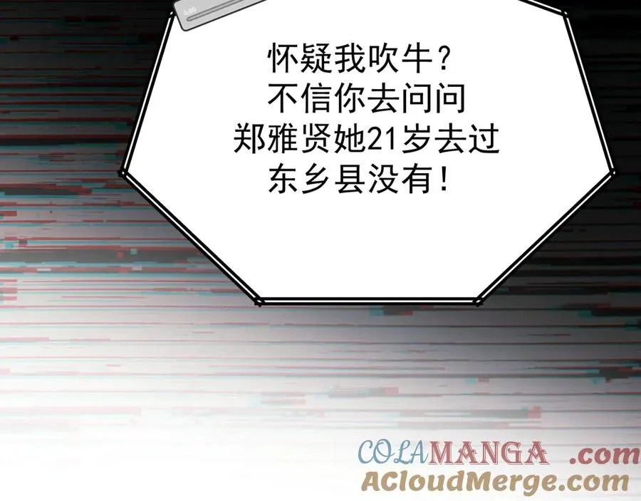 31-他早就知道64