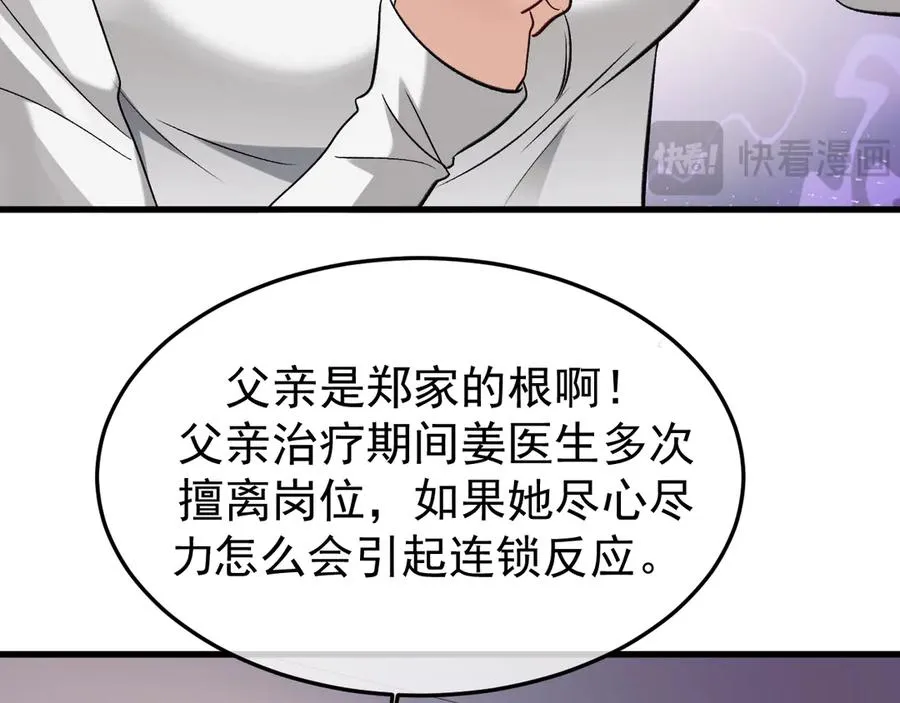 25-东窗事发59