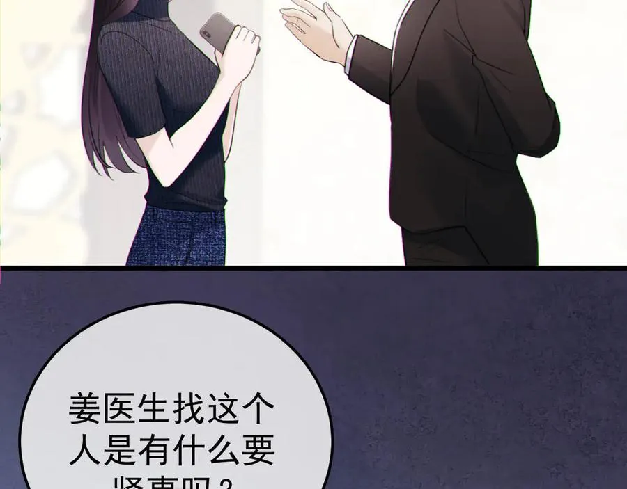 08-衣冠禽兽49