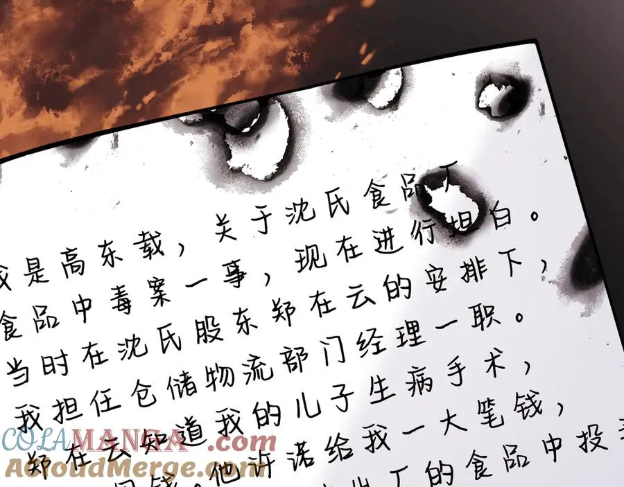 11-认罪书？100