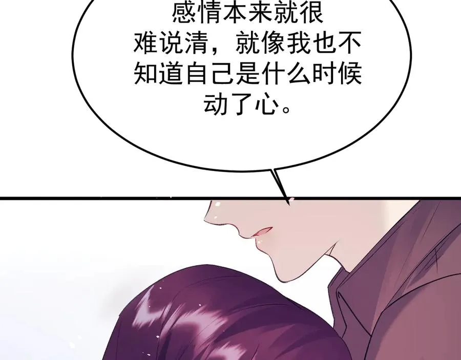 20-告白85