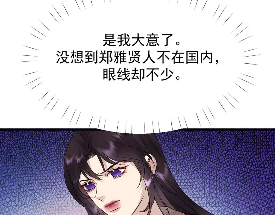 25-东窗事发94