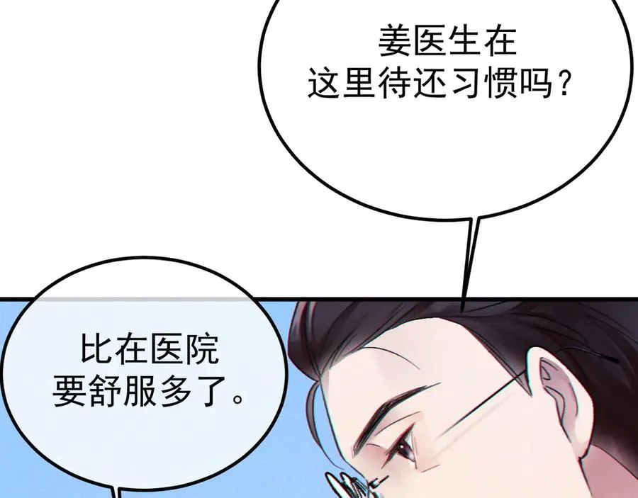 04-露出真面目67