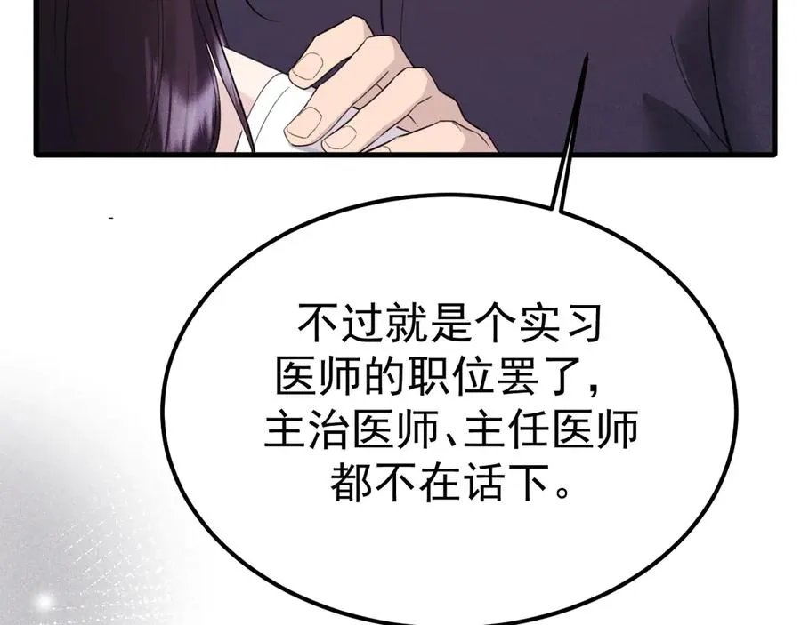 04-露出真面目85