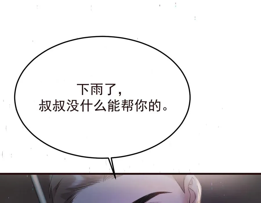 24-竟然是他106