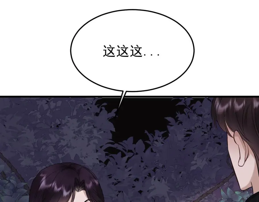 24-竟然是他51