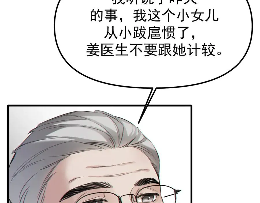 04-露出真面目7
