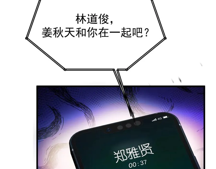 25-东窗事发7