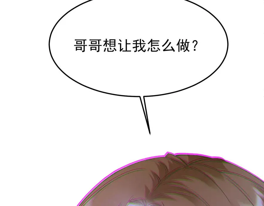 13-再帮哥哥一次~139