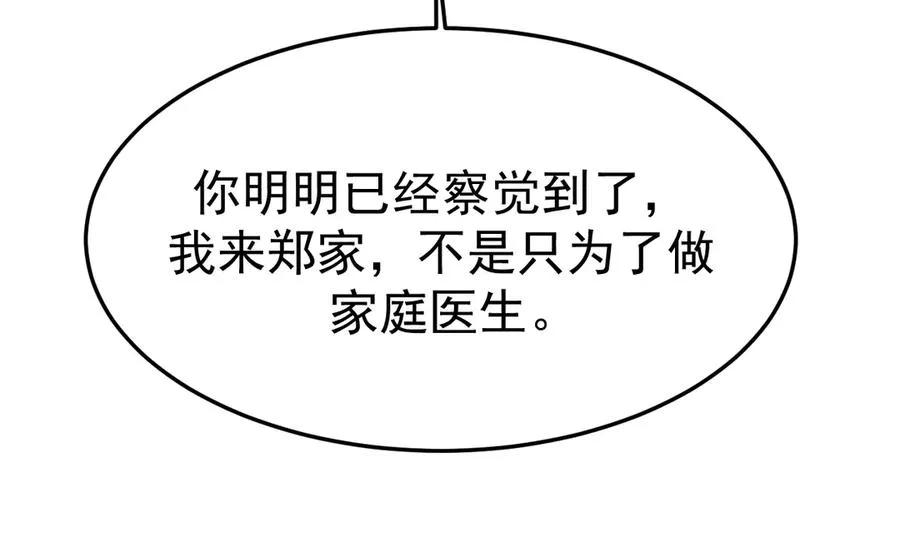 20-告白77