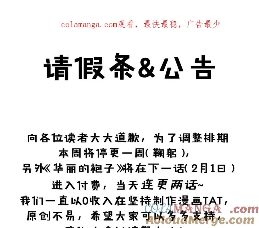 请假条&amp;付费前夕0