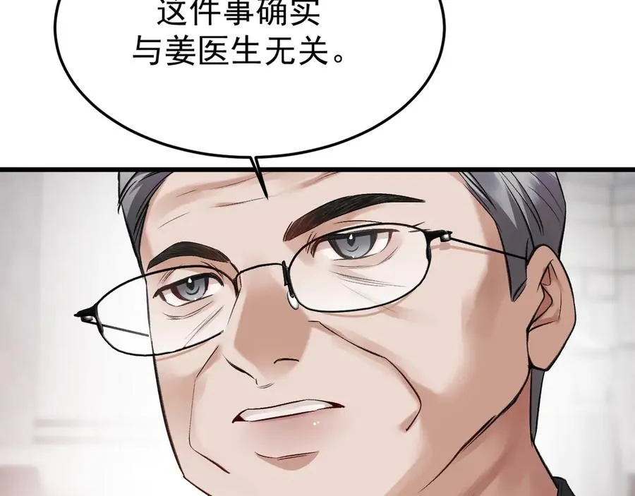 25-东窗事发43