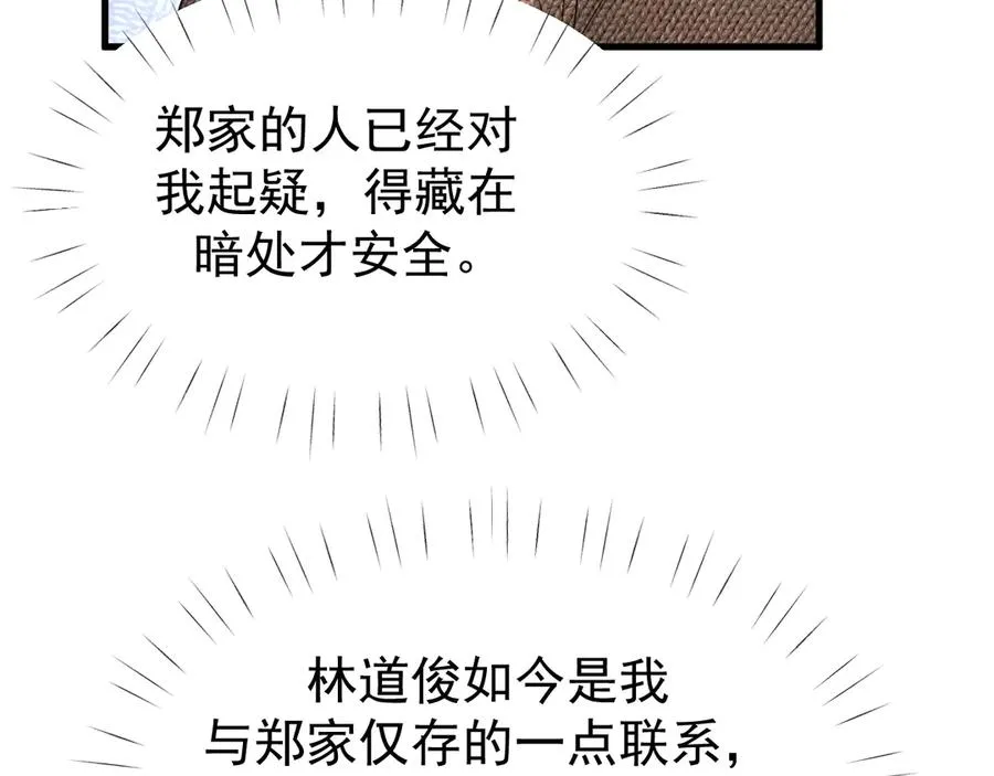 25-东窗事发109