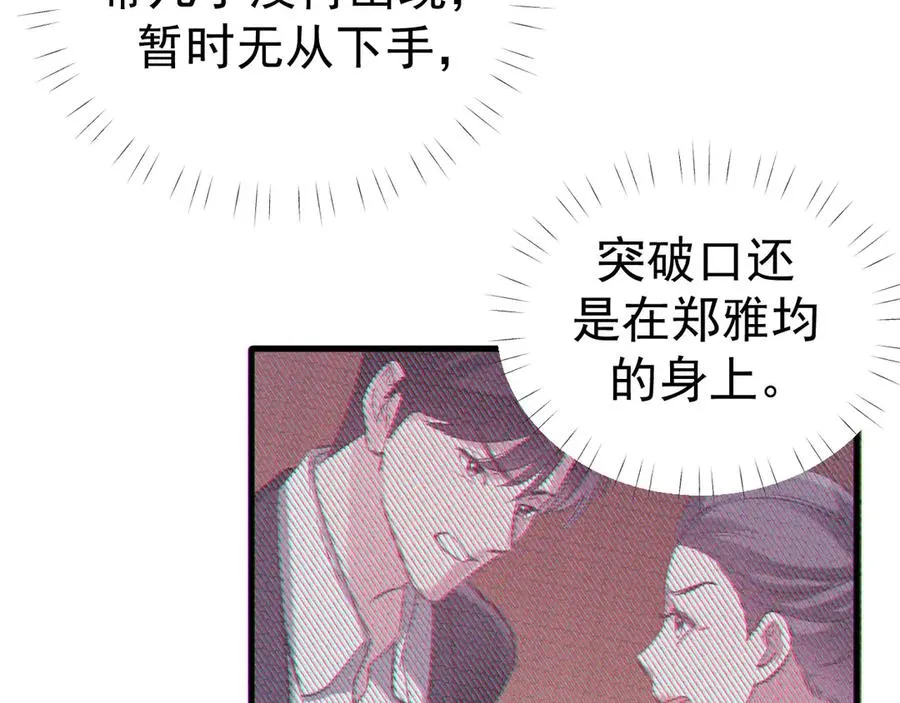 08-衣冠禽兽88