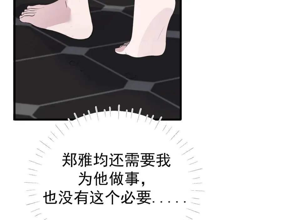 05-无法忍耐163