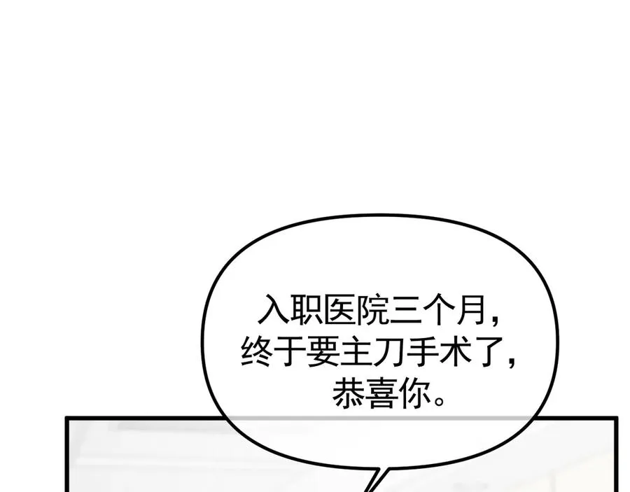 01-实习医生5