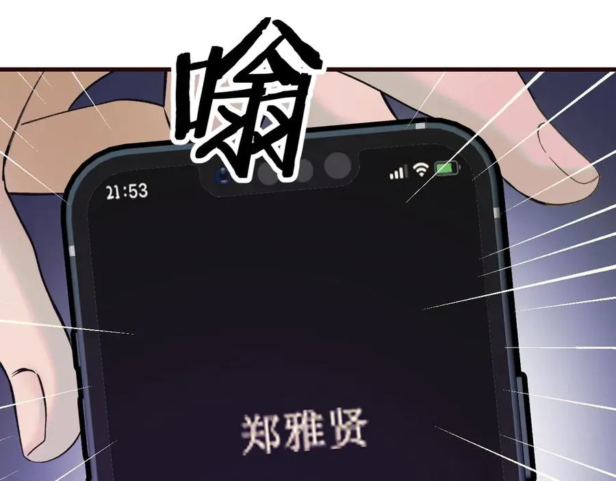 24-竟然是他127