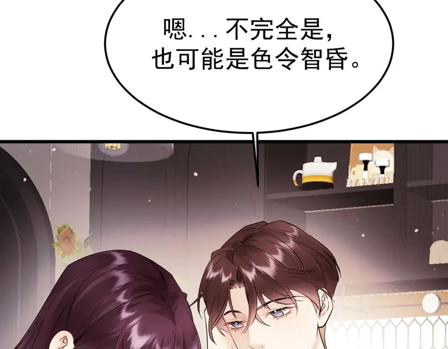 20-告白49