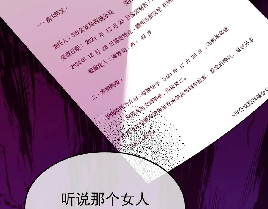 21-监狱的访客46