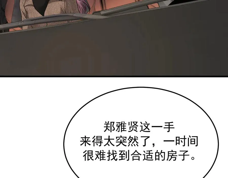 25-东窗事发102