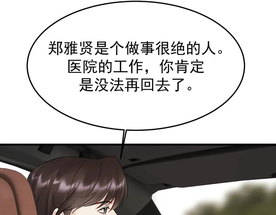 25-东窗事发105