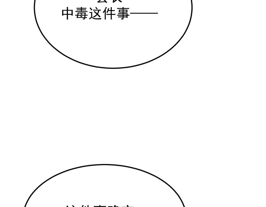 25-东窗事发42