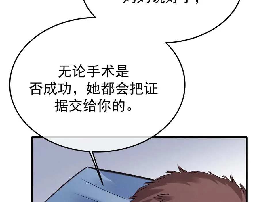 11-认罪书？47