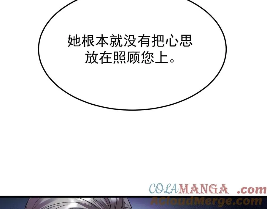25-东窗事发52