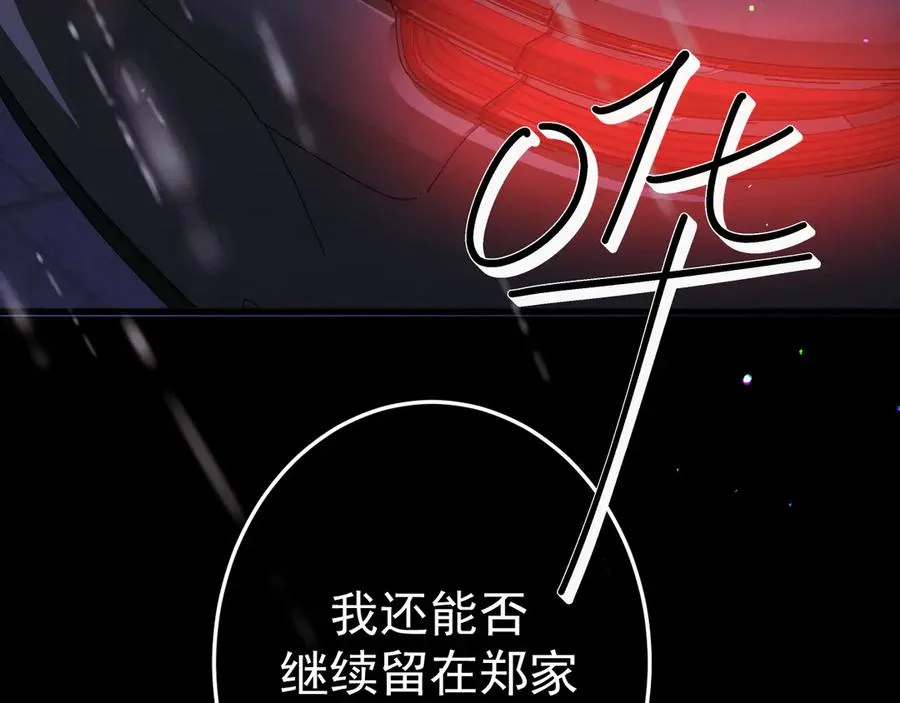 11-认罪书？121