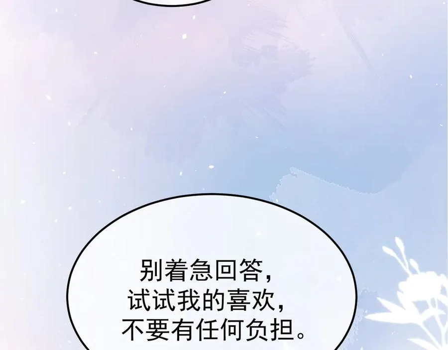 20-告白87