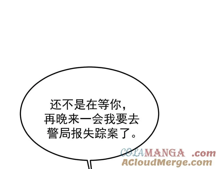 06-他们竟然？！88