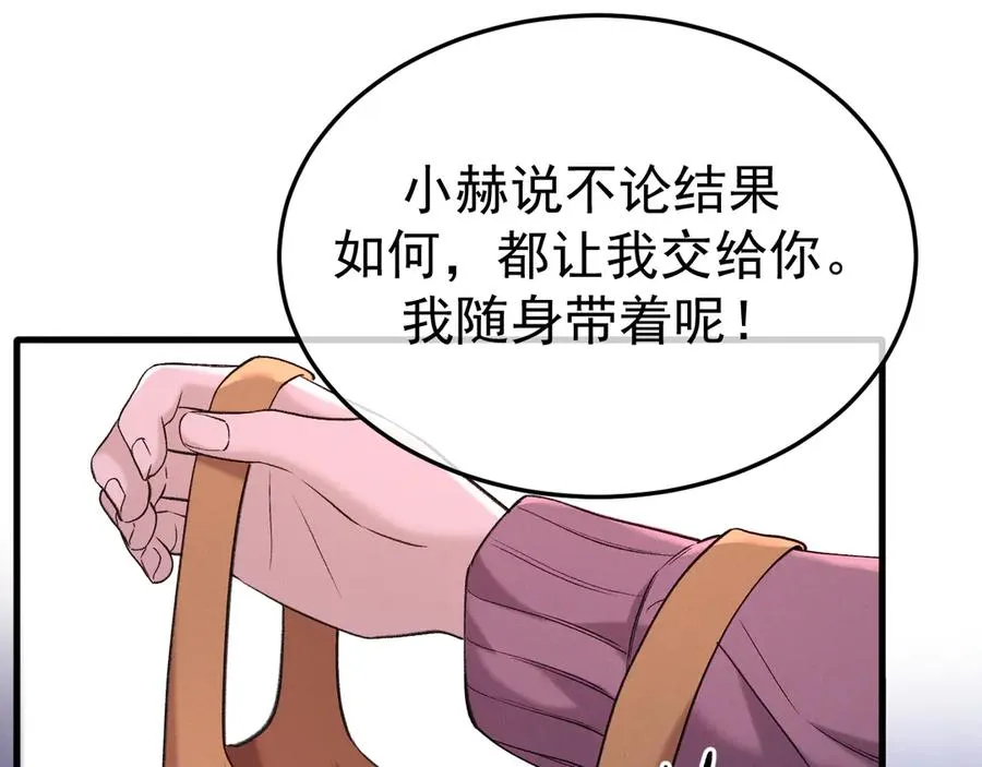 11-认罪书？82