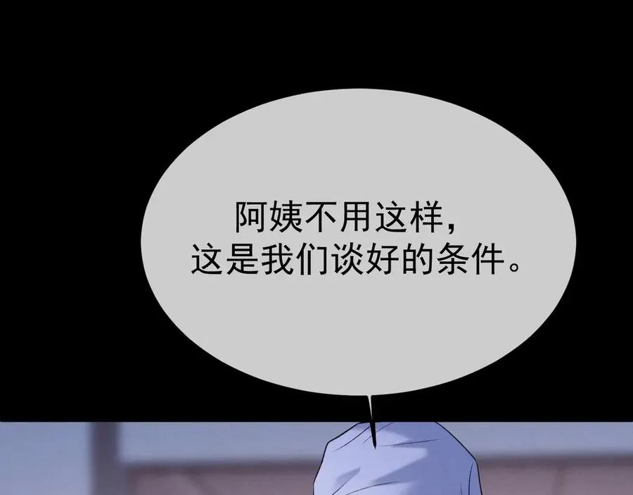 11-认罪书？78