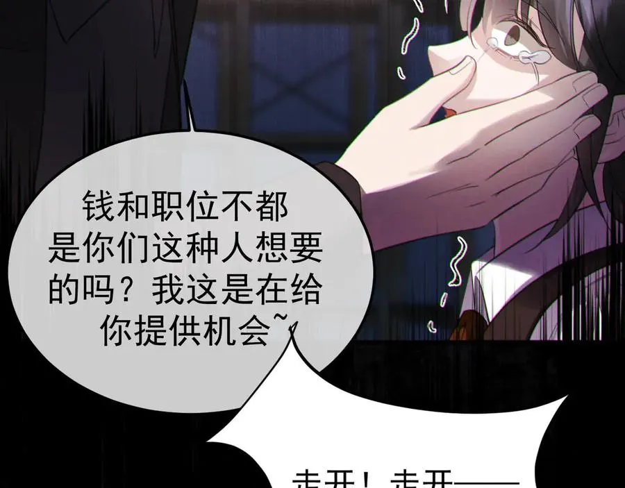 08-衣冠禽兽74