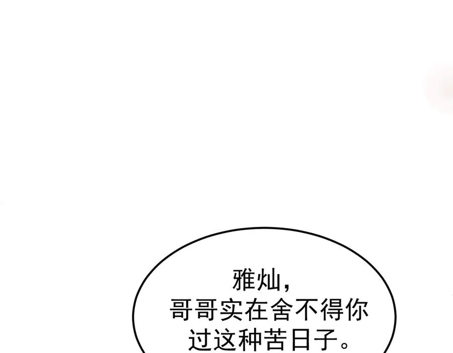 13-再帮哥哥一次~135