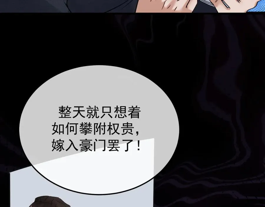25-东窗事发54