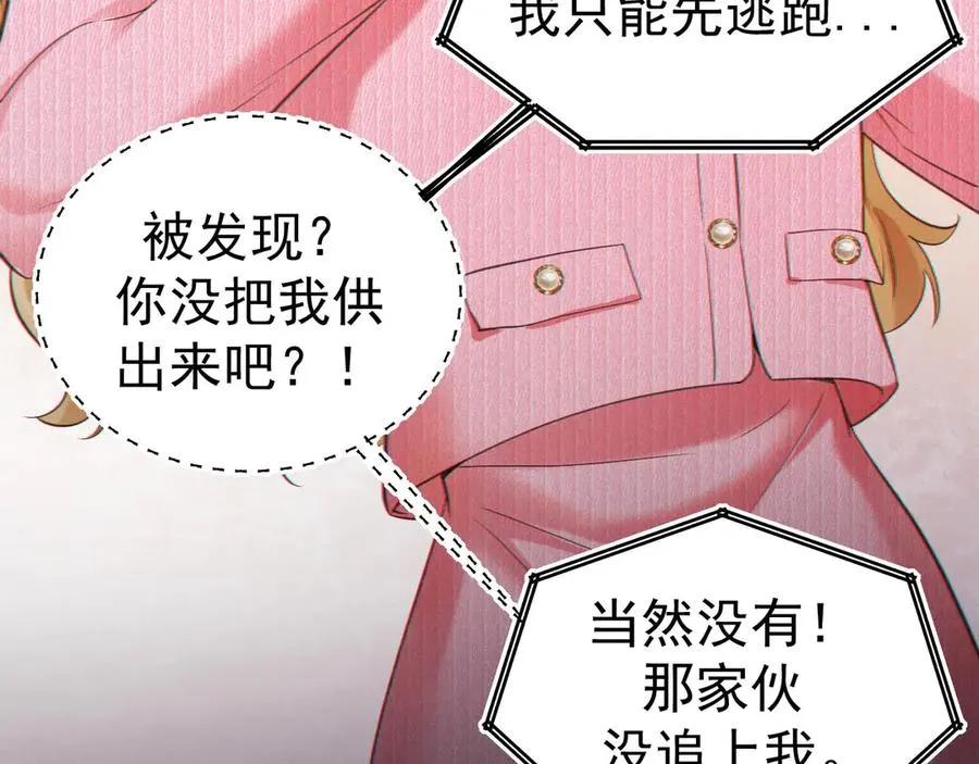 06-他们竟然？！67